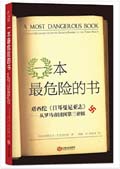 危险.jpg