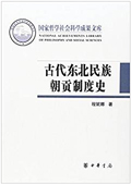 东北.jpg
