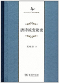 流变.jpg