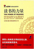 读书的力量.jpg