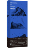 在绝望之巅.jpg